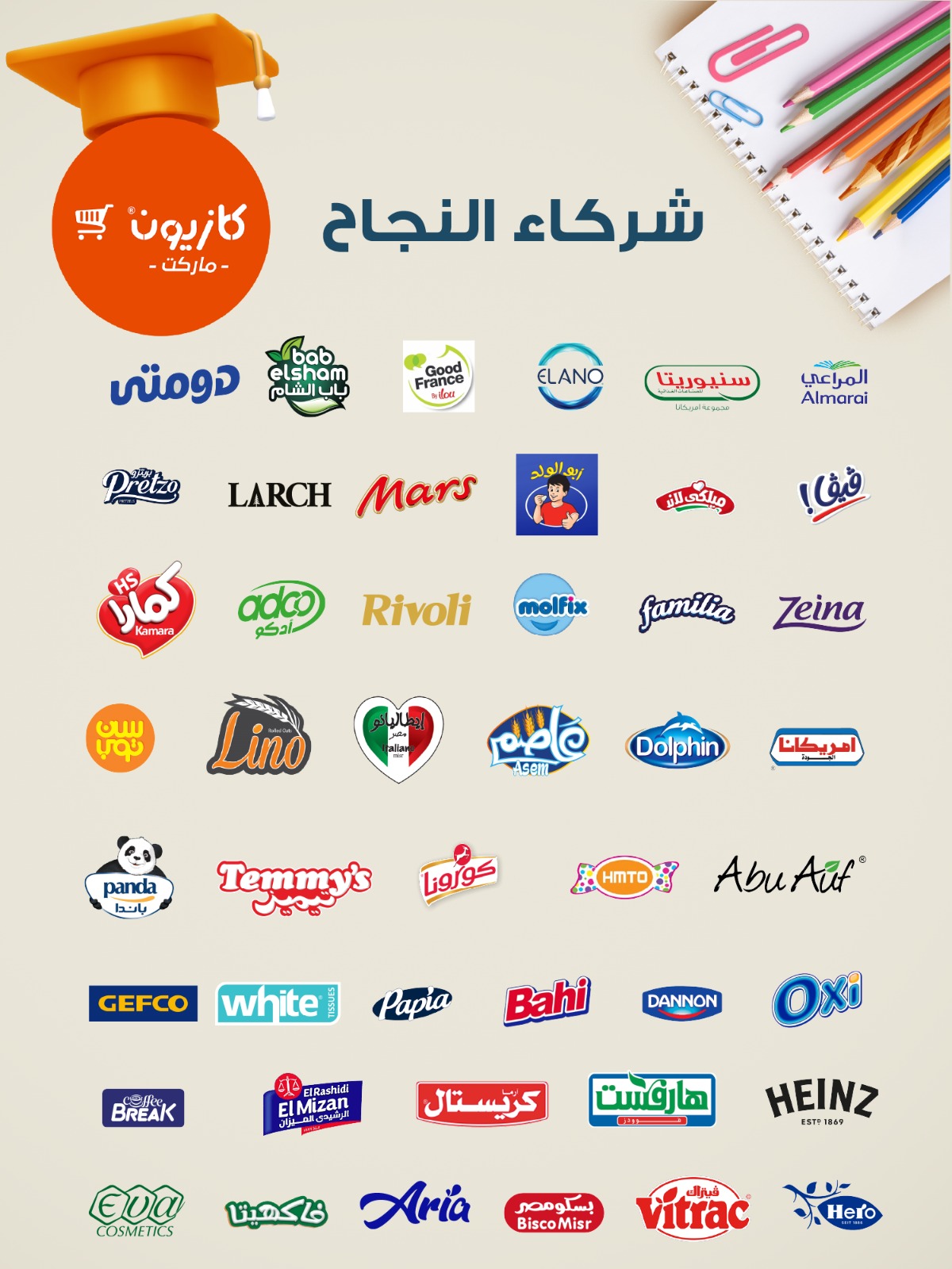 kazyon offers from 15sep to 4sep 2025 عروض كازيون من 15 سبتمبر حتى 4 سبتمبر 2025 صفحة رقم 64